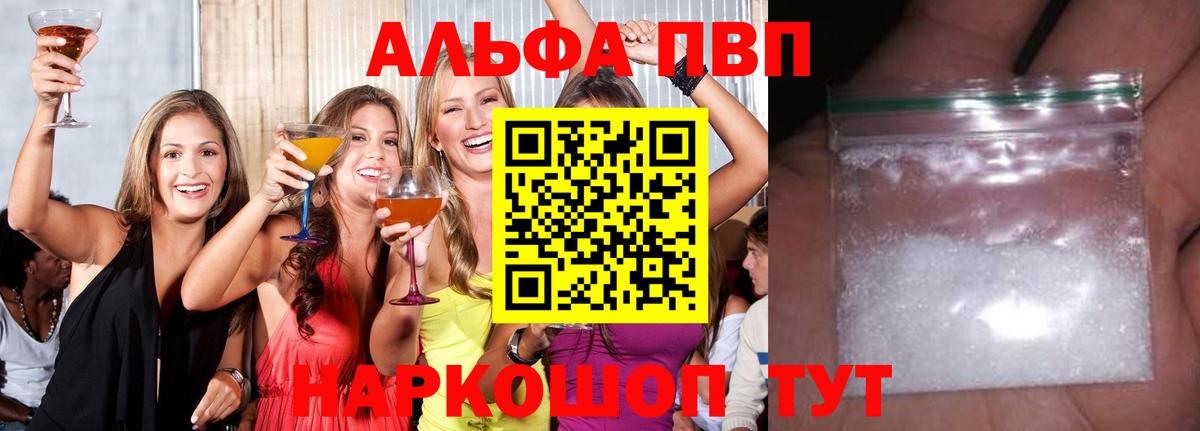 Альфа ПВП Соль Сунжа