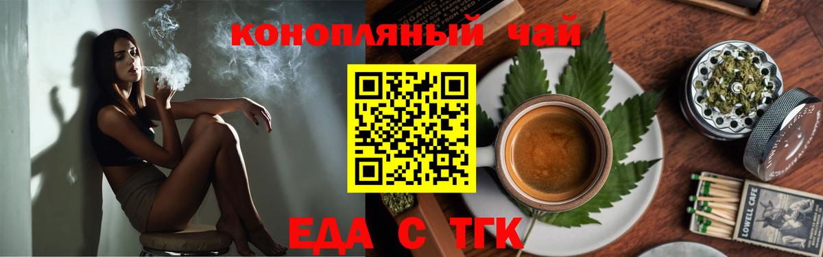 Cannafood конопля  Вход с VPN  Сунжа 