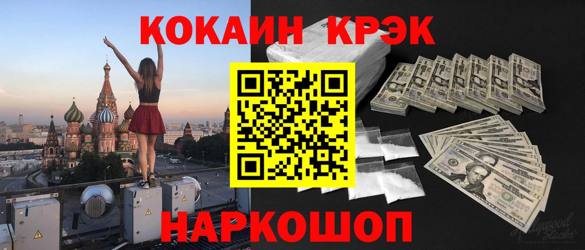 Cocaine  КОКАИН VHQ  Сунжа  Вход с VPN  Кокаин VHQ 