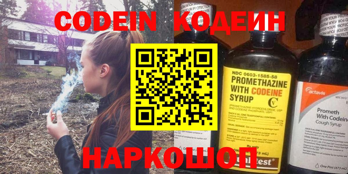 Codein Purple Drank Сунжа