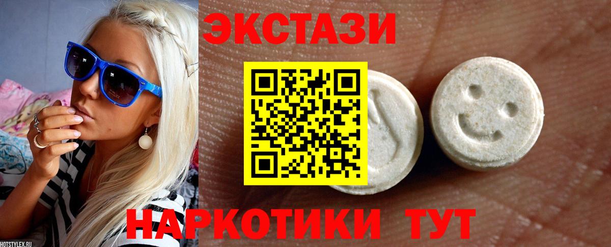 Ecstasy 280 MDMA Сунжа
