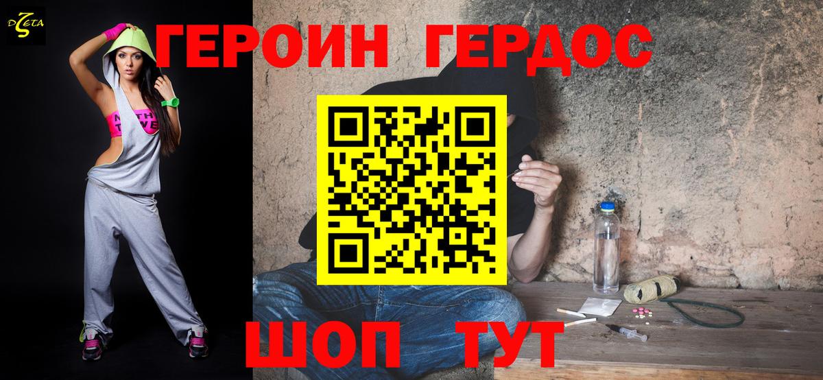 Сунжа  ГЕРОИН Heroin  Вход с VPN 