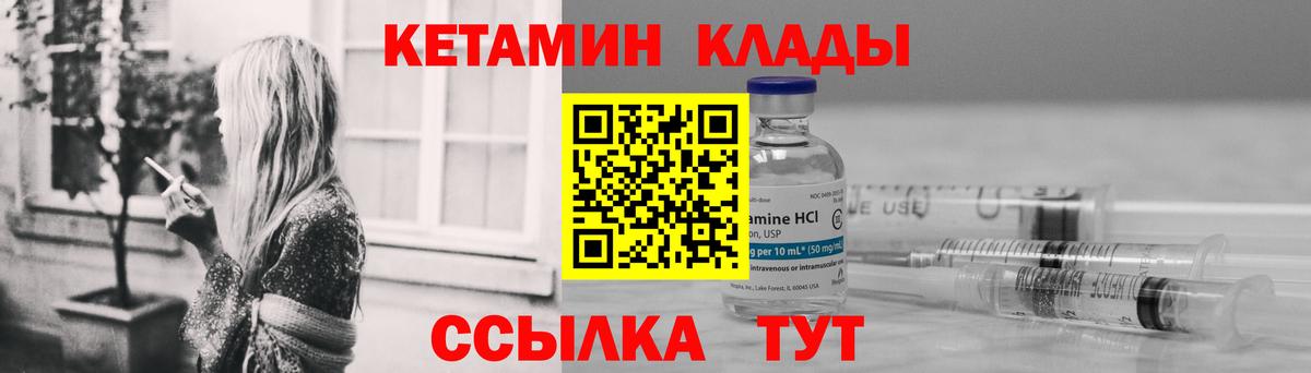 КЕТАМИН ketamine  КЕТАМИН ketamine  Вход с VPN  мориарти как зайти  Сунжа 