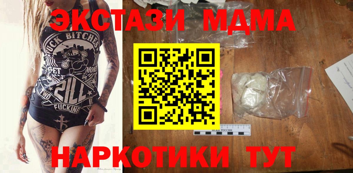 MDMA кристаллы  MDMA VHQ  Сунжа  Вход с VPN 