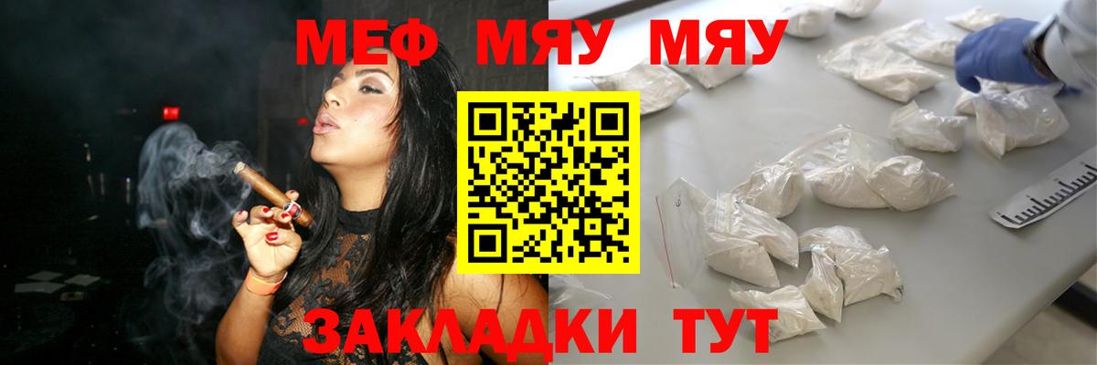 МЯУ-МЯУ  Мефедрон мяу мяу  Сунжа  Мефедрон  МЕФ мука  Вход с VPN 