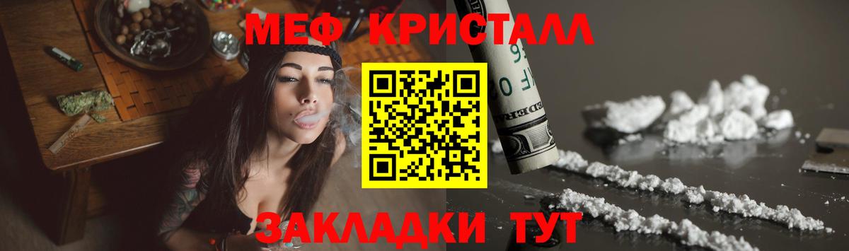 Меф мяу мяу Сунжа