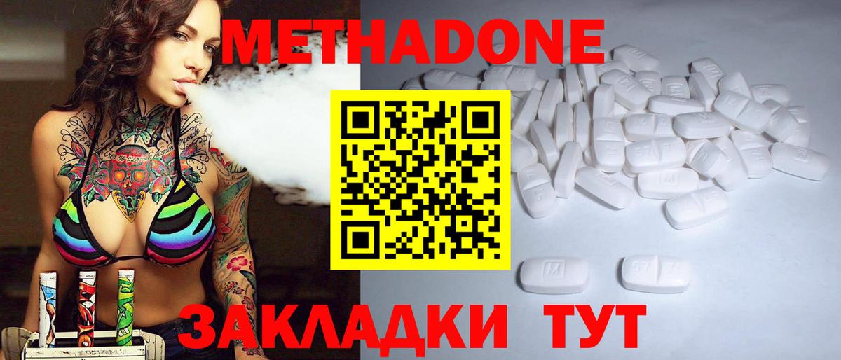 Метадон кристалл Сунжа