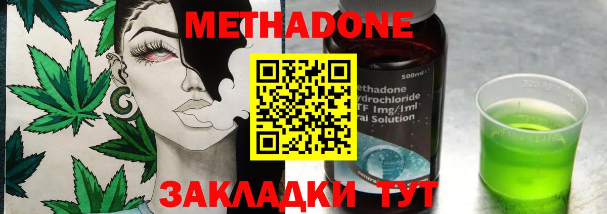 Сунжа  МЕТАДОН мёд  Вход с VPN  Метадон кристалл 