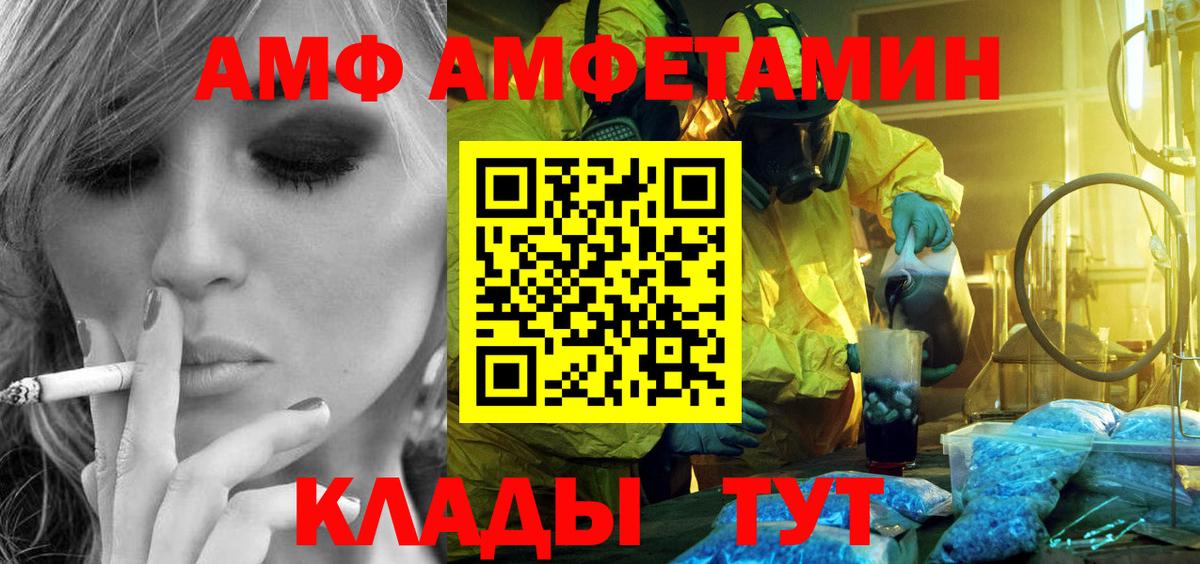 Метамфетамин  Вход с VPN  Сунжа  Метамфетамин витя 