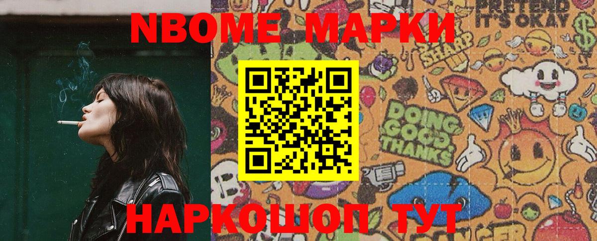 как найти закладки  Марки N-bome 1500мкг  Наркотические марки  Вход с VPN  Сунжа 