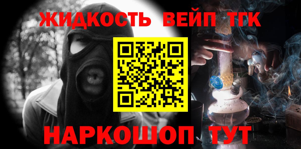Сунжа  ТГК гашишное масло  Вход с VPN  ТГК вейп 