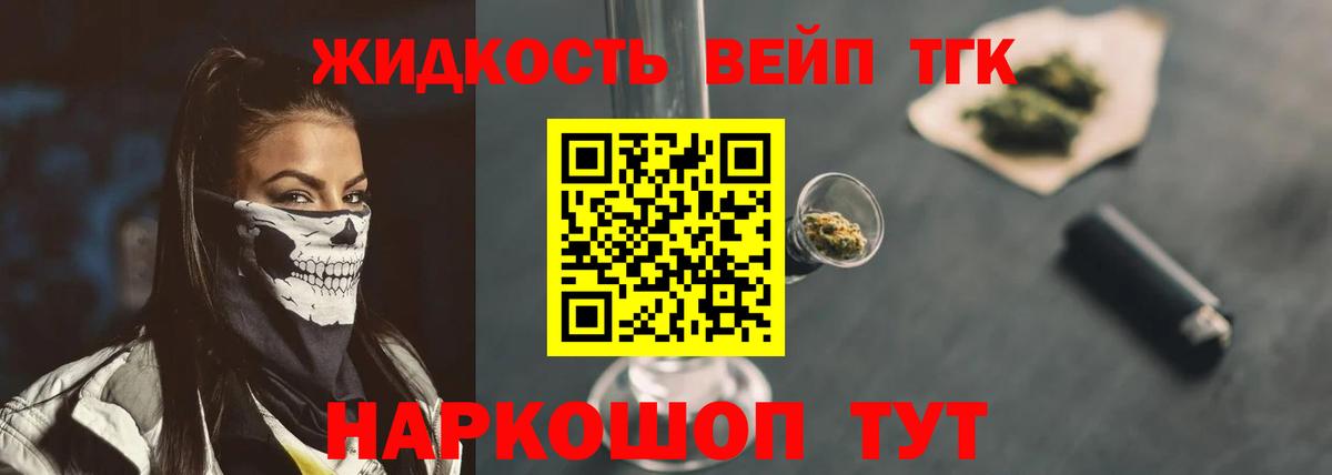 Дистиллят ТГК вейп Сунжа